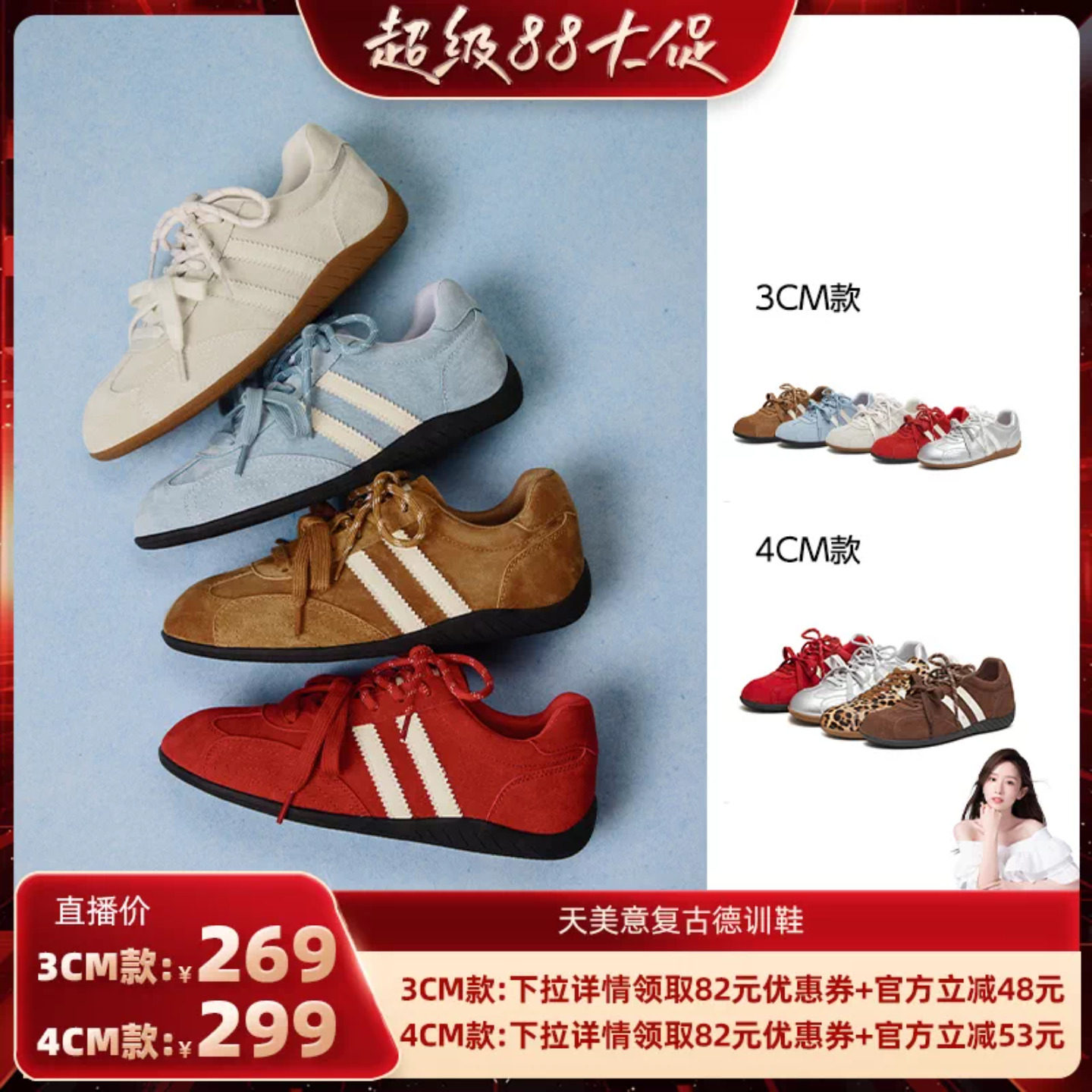 【晁然推荐】天美意复古红色阿甘德训鞋女双鞋带内增高软底运动鞋