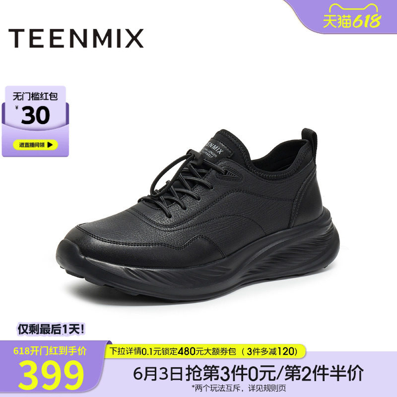 天美意冬季新款商场同款休闲复古百搭男休闲运动鞋FDU17DM5
