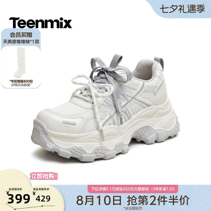 天美意双鞋带网面透气厚底增高老爹鞋女运动鞋2026秋新款BN441CM6