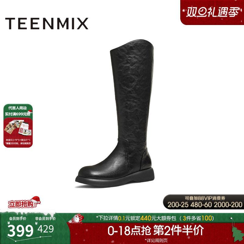 高直筒显瘦百搭厚底