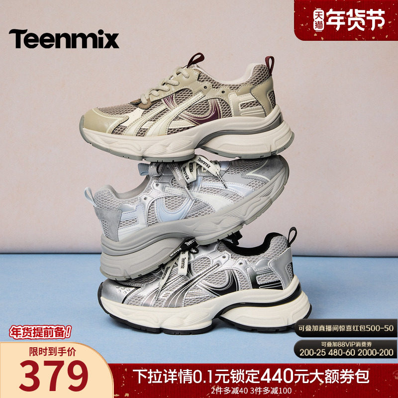 天美意双鞋带厚底银色老爹鞋女复古休闲运动鞋2026春新款BM501AM6,女鞋,老爹鞋,淘宝优惠券,粉丝福利购,淘宝优惠卷