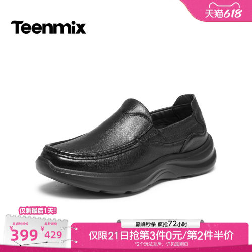 通勤百搭，休闲一脚蹬