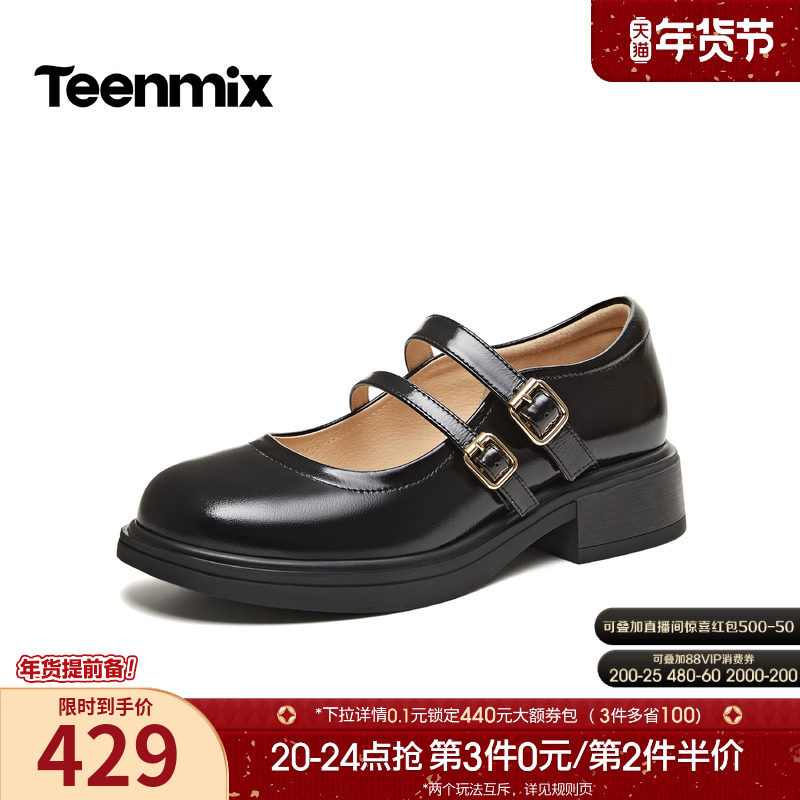 天美意双条带复古学院厚底玛丽珍皮鞋女鞋子浅口单鞋2026春季新款,女鞋,玛丽珍鞋,淘宝优惠券,粉丝福利购,淘宝优惠卷