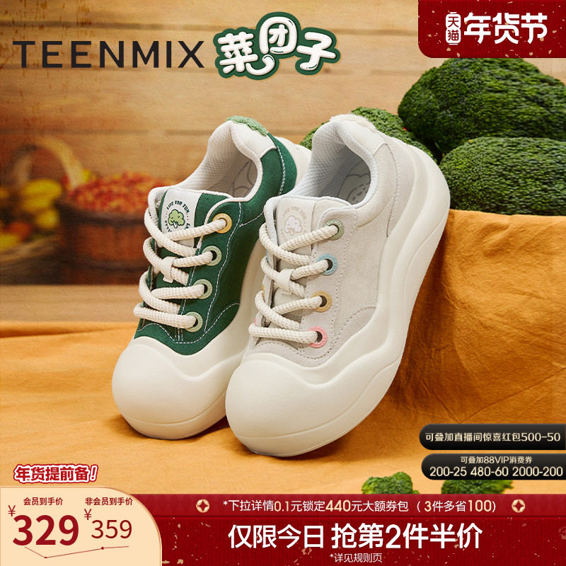 天美意厚底菜团子大头鞋帆布小白鞋女丑萌鞋休闲板鞋春季新款,女鞋,休闲板鞋,淘宝优惠券,粉丝福利购,淘宝优惠卷