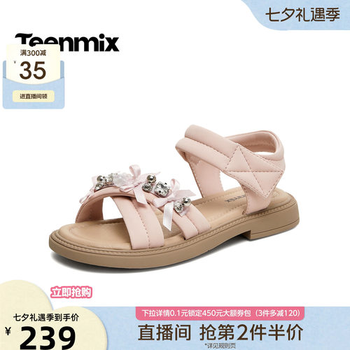 甜美可爱百搭