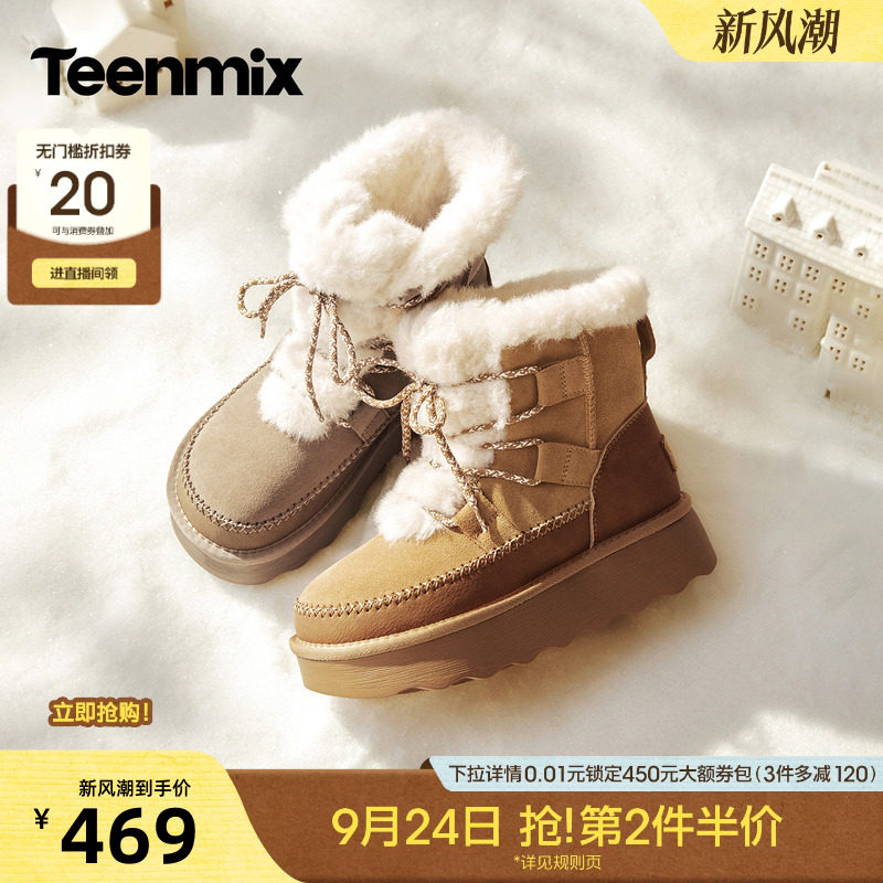 天美意增高厚底系带毛毛雪地靴女加绒加厚保暖棉靴2026冬季新款