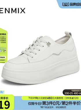 天美意百搭厚底增高小白鞋运动板鞋女休闲鞋子春季新款BK641AM5