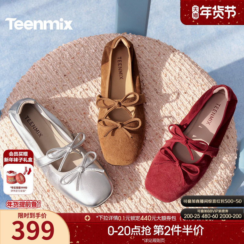 【新年礼物】天美意彩虹软糖内增高芭蕾玛丽珍女春软底红色小皮鞋,女鞋,玛丽珍鞋,淘宝优惠券,粉丝福利购,淘宝优惠卷