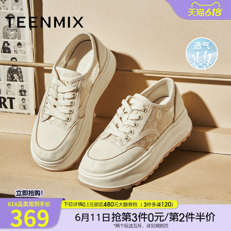 天美意百搭厚底增高小白鞋网面透气运动板鞋女休闲鞋子夏季新款