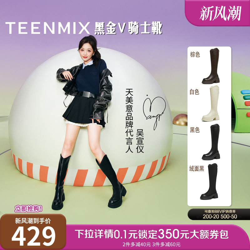 高直筒显瘦百搭厚底