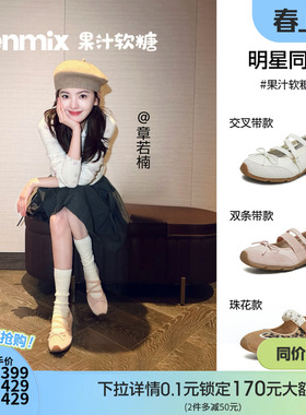 章若楠同款天美意果汁软糖运动芭蕾德训玛丽珍鞋女内增高浅口单鞋