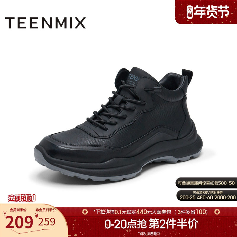天美意冬季新款商场同款厚底一脚蹬户外运动男休闲鞋3YF01DM4,流行男鞋,时尚休闲鞋,淘宝优惠券,粉丝福利购,淘宝优惠卷