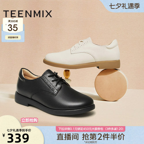 2024简约通勤天美意休闲舒适