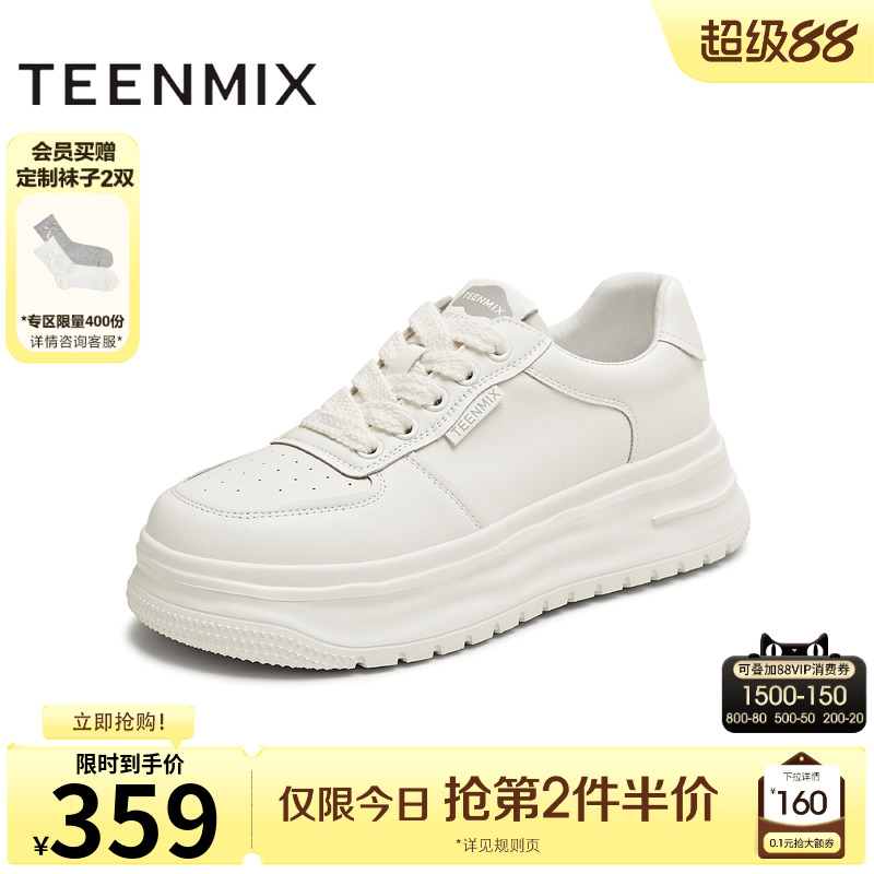 运动休闲百搭透气厚底小白鞋