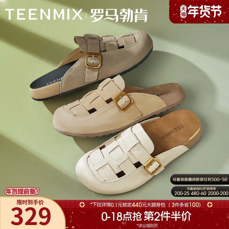 天美意罗马勃肯复古厚底包头半拖鞋女外穿软底休闲凉鞋夏季新款,女鞋,勃肯鞋/软木鞋,淘宝优惠券,粉丝福利购,淘宝优惠卷