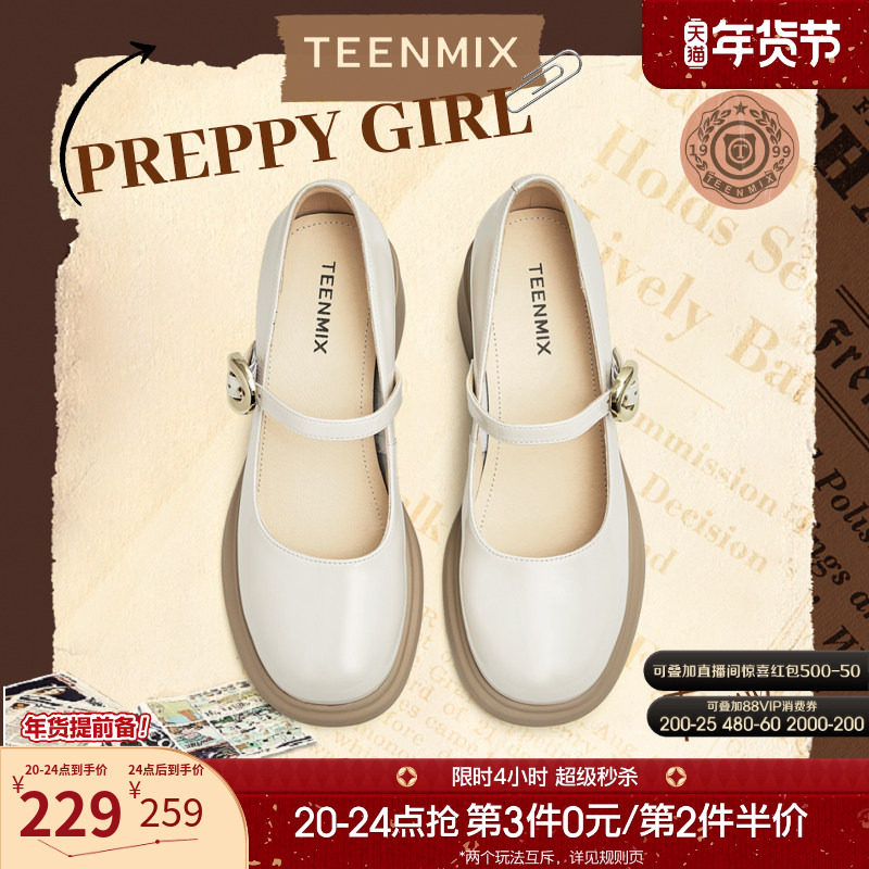 天美意粗跟复古厚底玛丽珍皮鞋女新款浅口单鞋高跟鞋子BH471CQ3,女鞋,玛丽珍鞋,淘宝优惠券,粉丝福利购,淘宝优惠卷