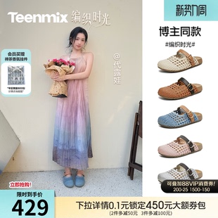 代露娃同款天美意编织时光厚底勃肯包头半拖鞋女夏外穿休闲凉拖鞋