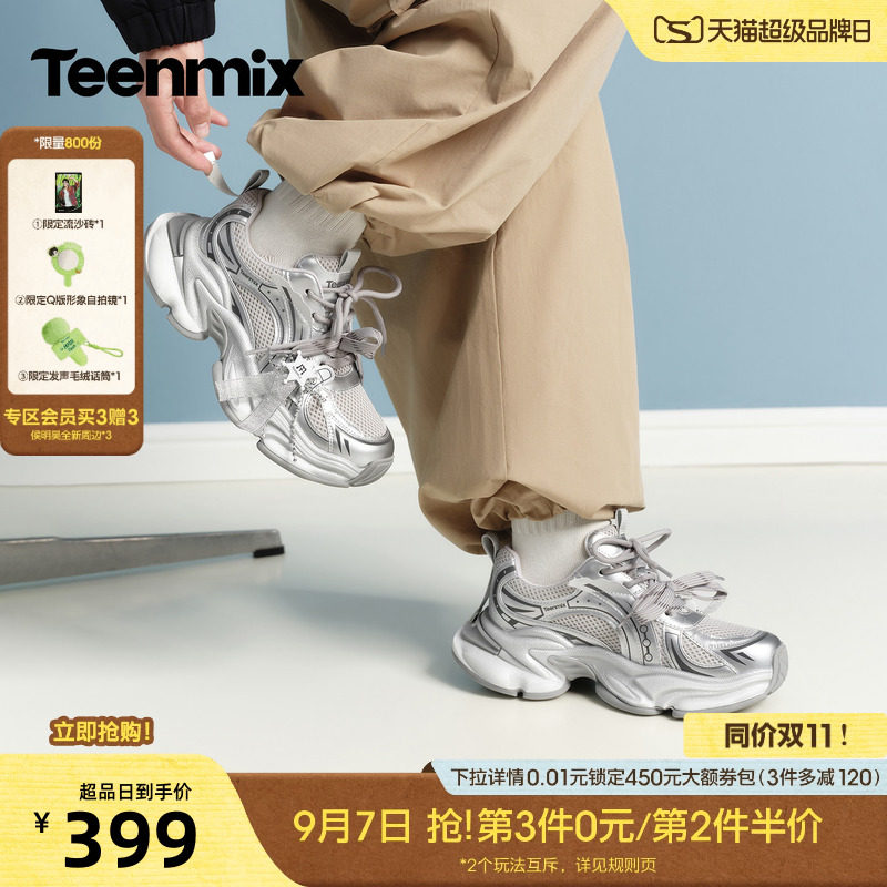 天美意双鞋带银色厚底增高老爹鞋女透气运动鞋2026秋新款KD152CM6