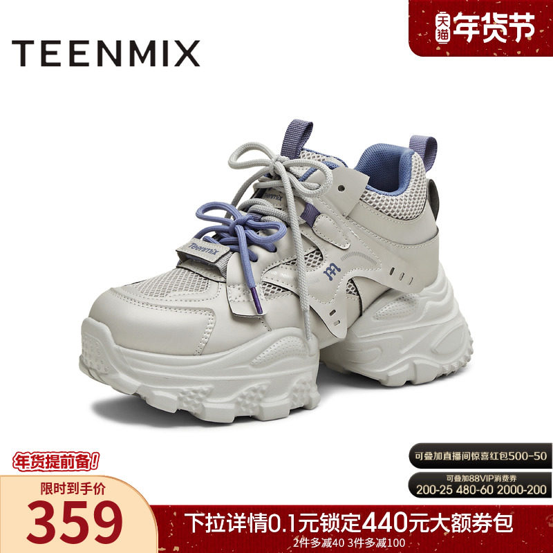 天美意潮酷厚底增高老爹鞋运动鞋女银色休闲鞋2025冬新款BM231DM5,女鞋,老爹鞋,淘宝优惠券,粉丝福利购,淘宝优惠卷