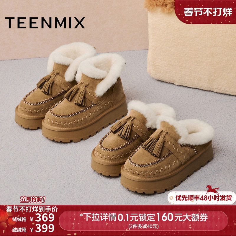 天美意绒绒拿铁厚底加绒保暖雪地靴棉鞋女短靴棉拖鞋子2025冬新款