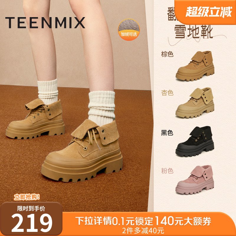 天美意2023短靴户外百搭