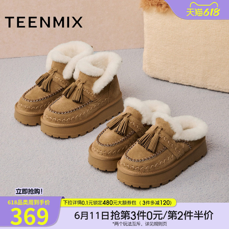 天美意绒绒拿铁厚底加绒保暖雪地靴棉鞋女短靴棉拖鞋子冬季新款