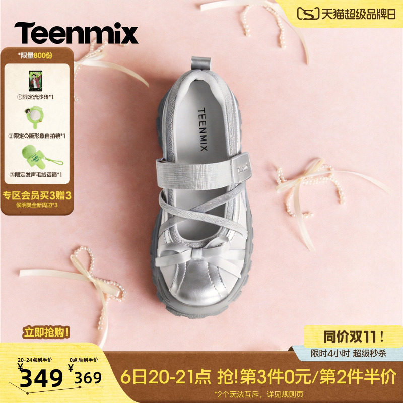 天美意蝴蝶结芭蕾运动玛丽珍鞋女厚底浅口单鞋2026秋新款BN641CA6图片