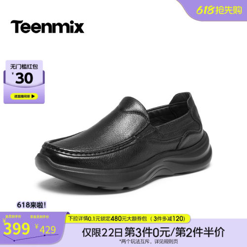 通勤百搭，休闲一脚蹬