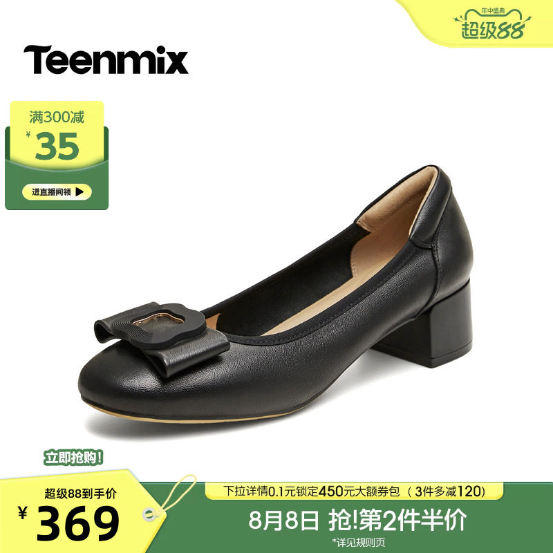 天美意通勤低跟玛丽珍浅口单鞋女复古小皮鞋2026秋季新款BI275CQ6