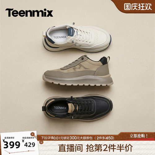 厚底分层缓震，休闲工装穿搭
