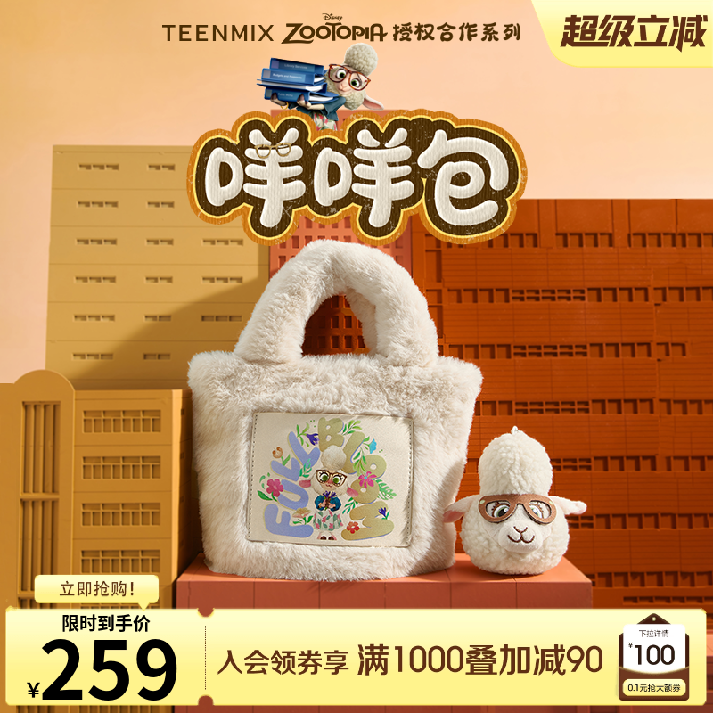 毛绒可爱手提斜挎包