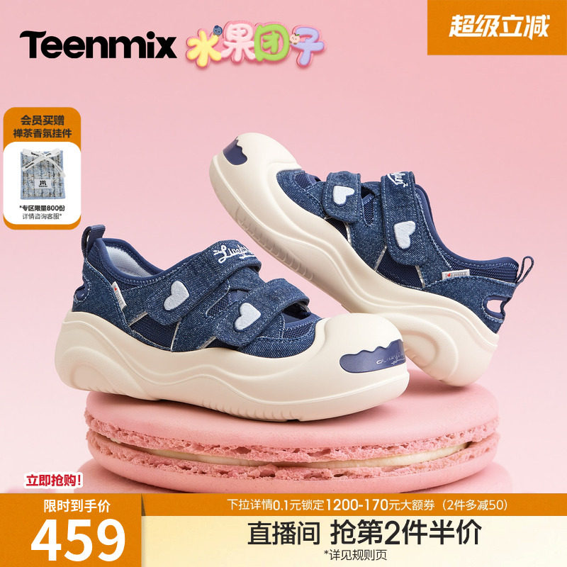 天美意厚底镂空透气大头板鞋运动凉鞋女户外休闲小白鞋2026夏新款