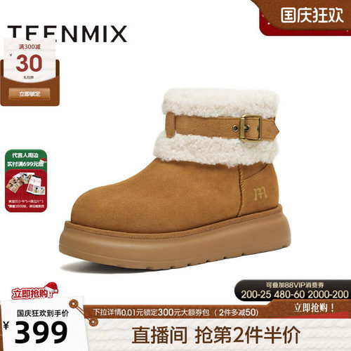 天美意厚底增高加绒保暖雪地靴棉鞋女休闲短靴冬季新款CE742DD5