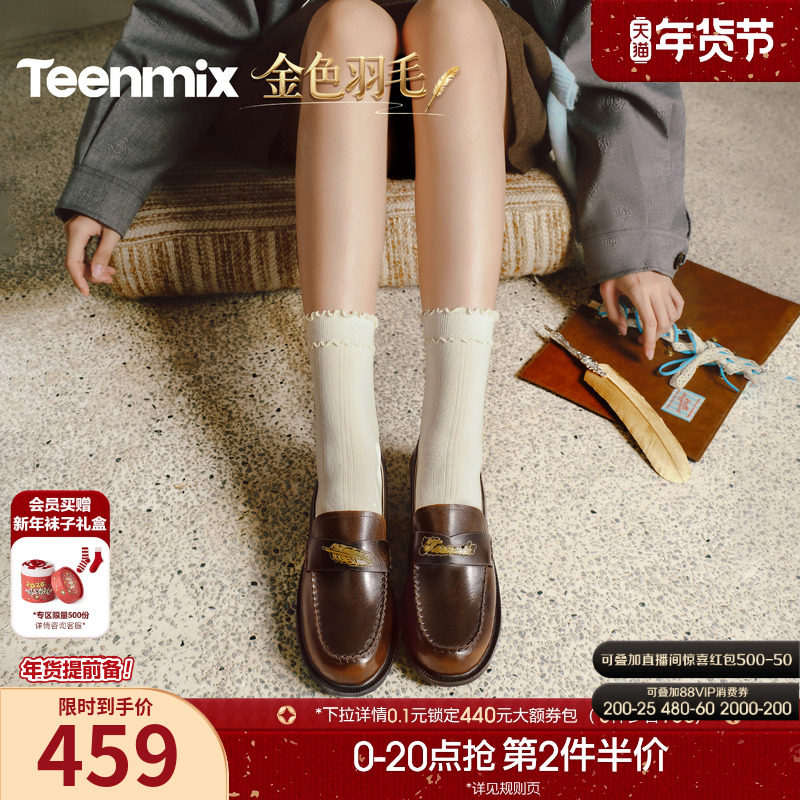 天美意金色羽毛平底英伦常青藤乐福鞋女软底小皮鞋单鞋2026春新款,女鞋,乐福鞋（豆豆鞋）,淘宝优惠券,粉丝福利购,淘宝优惠卷