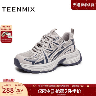 天美意2025秋新款 LDX38CM5 厚底系带休闲运动百搭小个子男老爹鞋