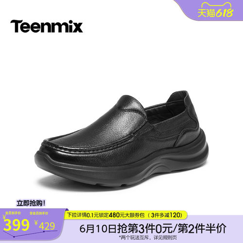 通勤百搭，休闲一脚蹬