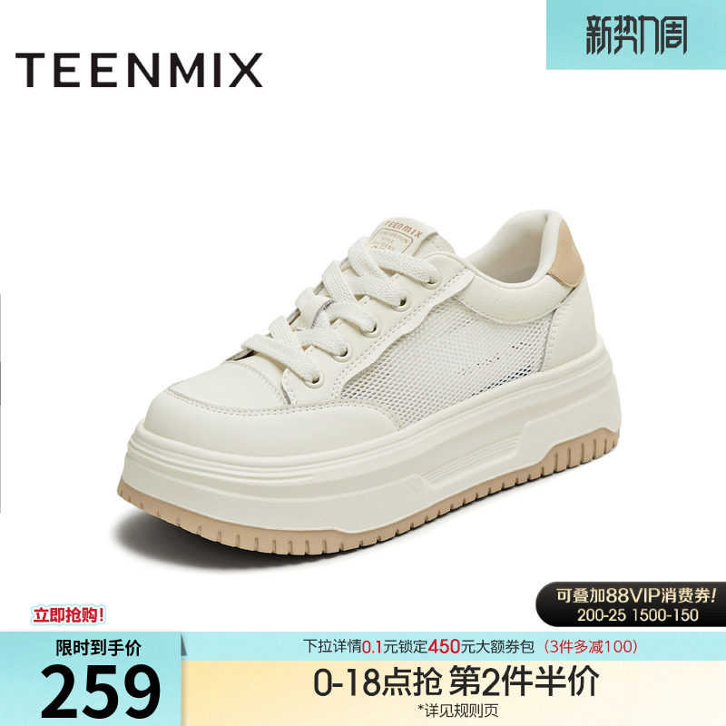 天美意网面透气厚底增高小白鞋女休闲运动板鞋夏季新款BK561BM5