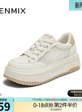 天美意网面透气厚底增高小白鞋女休闲运动板鞋夏季新款BK561BM5