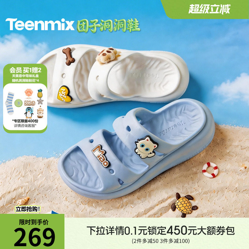 天美意团子洞洞鞋厚底增高防滑拖鞋女外穿露趾沙滩凉鞋2026夏新款