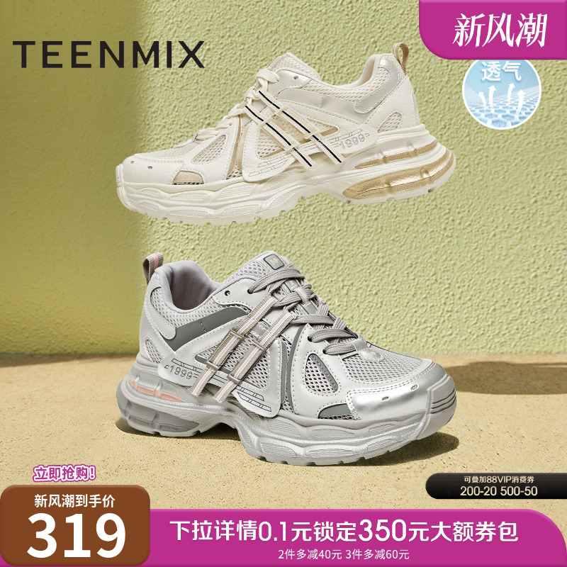 厚底百搭系带潮流