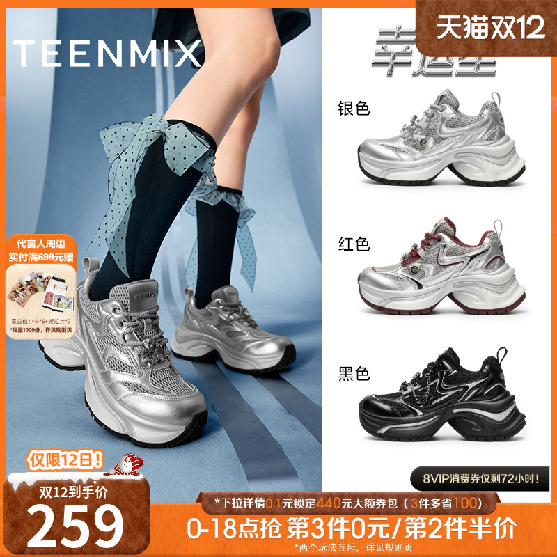 潮流运动百搭休闲厚底