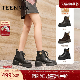 天美意粗跟厚底增高加绒英伦马丁靴女鞋 子休闲短靴皮靴2025冬新款