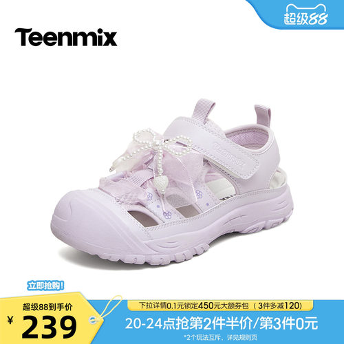 甜美可爱百搭