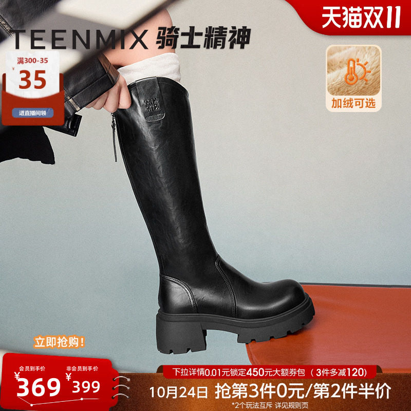 天美意复古厚底增高加绒骑士靴长靴女鞋子高筒时装靴皮靴冬季新款