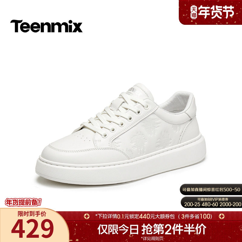 天美意2026春新款商场同款厚底系带百搭通勤男休闲板鞋3ZV01AM6,流行男鞋,休闲板鞋,淘宝优惠券,粉丝福利购,淘宝优惠卷