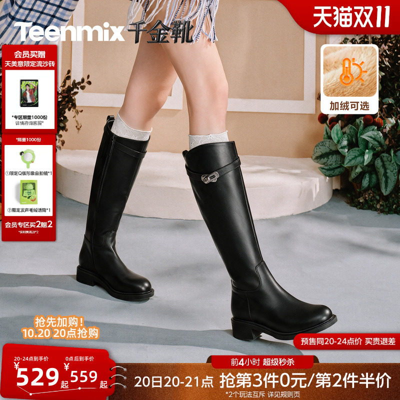 早春晴朗lumi同款天美意千金靴复古厚底骑士靴加绒时装靴皮靴