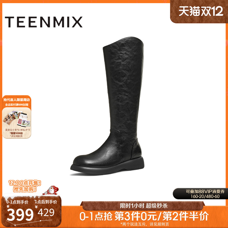 高直筒显瘦百搭厚底