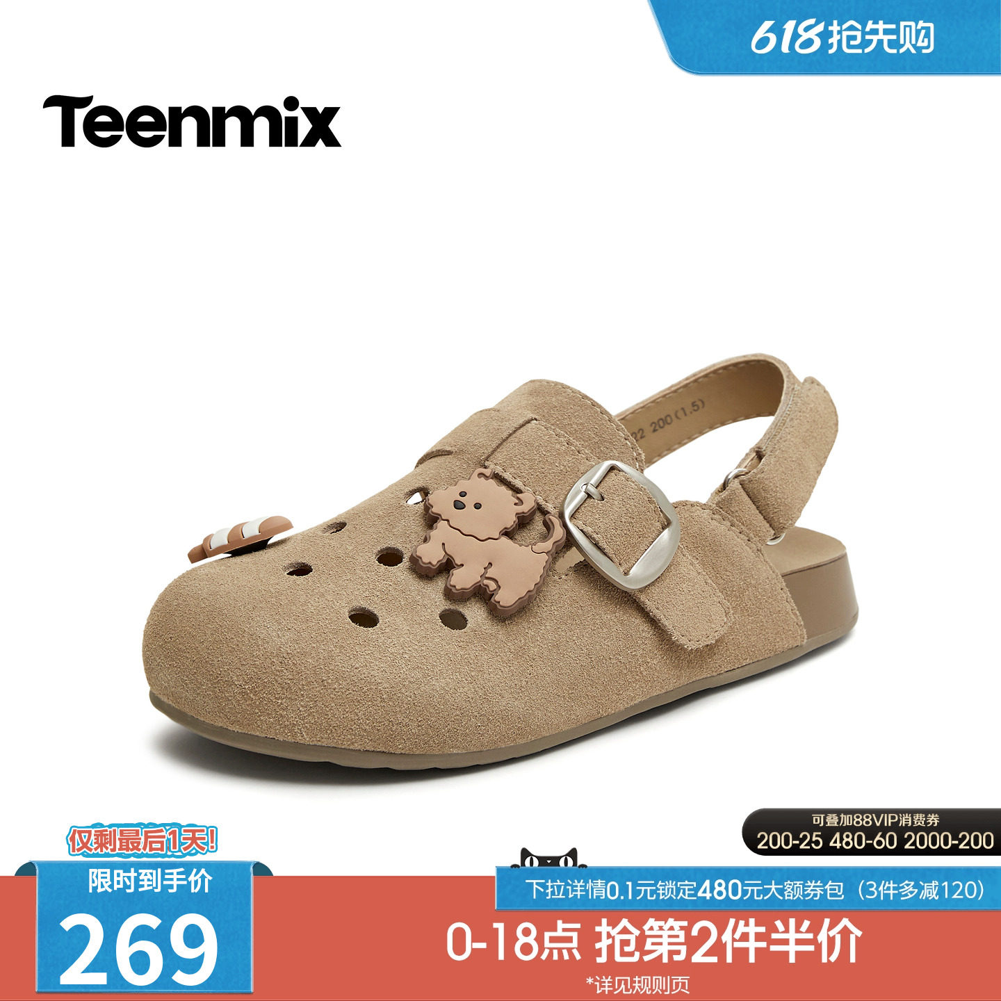 天美意儿童后空勃肯鞋凉鞋男女童鞋休闲凉拖鞋2026夏新款TX022B76
