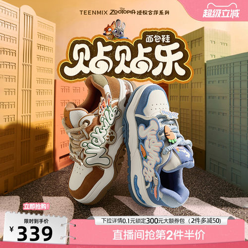 天美意疯狂动物城联名贴