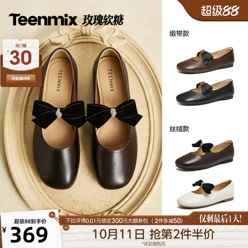 甜美玛丽珍，复古百搭